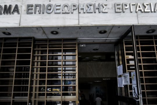 epitheorisi ergasias